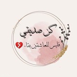 كن صديقي 🤍