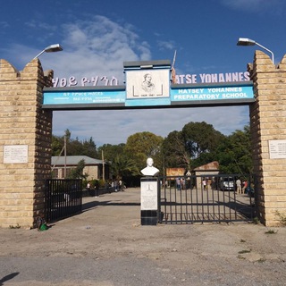 Atse Yohannes secondary school