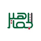 صحيفة الجماهير