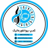 کمپ بیوانفورماتیک