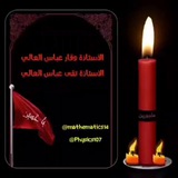الاستاذة تقى عباس العالي 💯 ➕ <i class="emoji" style="backg