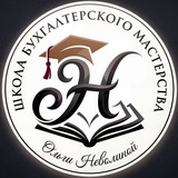 НАЛОГИ с Ольгой Неволиной