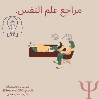 مراجع علم النفسΨ