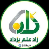 🎥((زاد علم يزداد ))📗