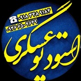 استودیو عسگری