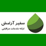 📌 سفیر آرامش 📌 کانال دوم<i class="emoji" style="backgro