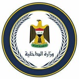 تعيينات وزاره الداخليه 🇮🇶
