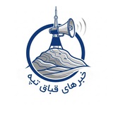 خبرهای قباق تپه