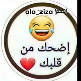 تحشيشات. مستودع الأبتسامة 😂