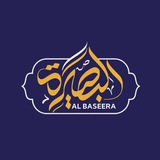 البصيرة