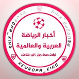 أخبار الرياضة العربية والعالمية