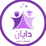 دایان آکادمی | Dayan