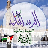 منصة الامتياز الفرقة الثانية كلية الدراسات الإسلامية والعربية