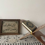 كَنْزُ الخَيْرَات
