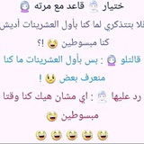 نكت وضحك