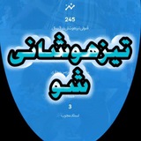 تیزهوشان و ریاضی ششم با بهرام زاده