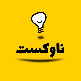 ناوکست NavCast