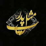 پــدرانــه #روزمادر #روز_مادر #بابا #روزت_مبارک_عشقم #باباجون_روزت_مبارک #عشقم_روزت_مبارک مادرم مامان #روززن #همسر #روز_همسر