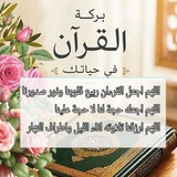 ﴿لَن أَبْرَحَ حَتَّىٰ أَحْـمِـلَ ڪتَـابكَ! ﴾
