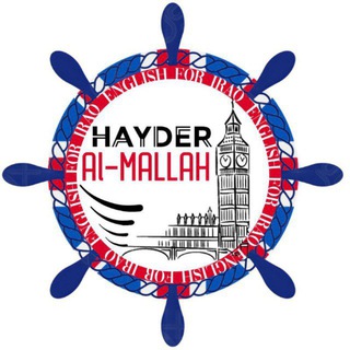 قناة طلاب الاستاذ حيدر الملاح