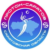 ВК «Протон-Саратов» 🏐
