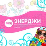 MEDENERGY