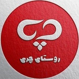 رسانه روستای چری