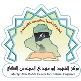 مركز المهندس الثقافي