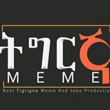ትግርኛ Meme