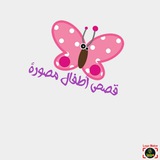 🎀 قصص أطفال مصورة..بطاقات تعليمية 🎀