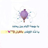 أطيب الكلمات لكم يا حافظات القرآن ✨ 🤍