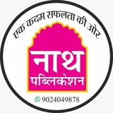 Nath Publication Sikar
