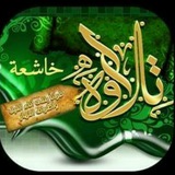 🌹۞تلاوات خاشعة۞🌹