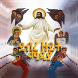 ደብረ ዘይት ሚዲያ