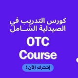 OTC Course From A to Z