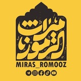 .¸¸ ❝ میراث الرموز ❝ ¸¸.