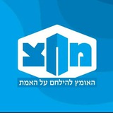 מועצת החרום הציבורית למשבר הקורונה
