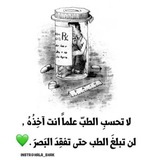 Medicine is my love ❤️