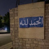 طَرْيِقُ الـتَوْبَة 🤍