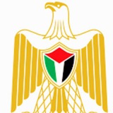 دولة فلسطين 📢