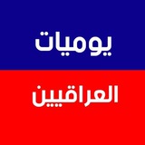 عراقي نيوز