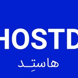 هاستِد | Hostd