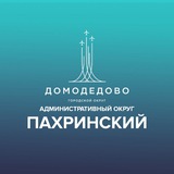 Пахринский административный округ