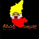Kpsc Examz
