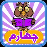 کلاس چهارم - تدریس ریاضی