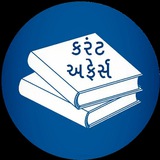 માત્ર કરંટ અફેર્સ