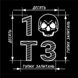 10 тупих запитань 🤘