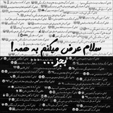 سلام بُکُنیم