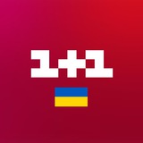 Канал 1+1 📺 Офіційна сторінка