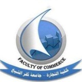 الفرقة التالتة كلية تجارة كفرالشيخ 2025